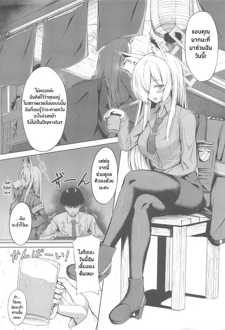 (C102) [Khaos Distance (Keise )] Crazy Frenzy (Blue Archive) ตอนที่ 1 หน้า 2