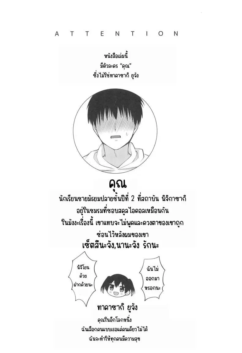 (C102) [liz project (Miyamoto Liz)] Setsuna to Icha Love Ecchi (Love Live! Nijigasaki High School Idol Club) ตอนที่ 1 หน้า 3