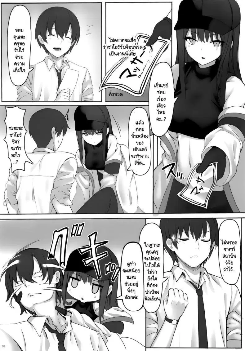 (C102) [Marshmallow x Whip (kyou)] Saori in Black Market (Blue Archive) ตอนที่ 1 หน้า 2