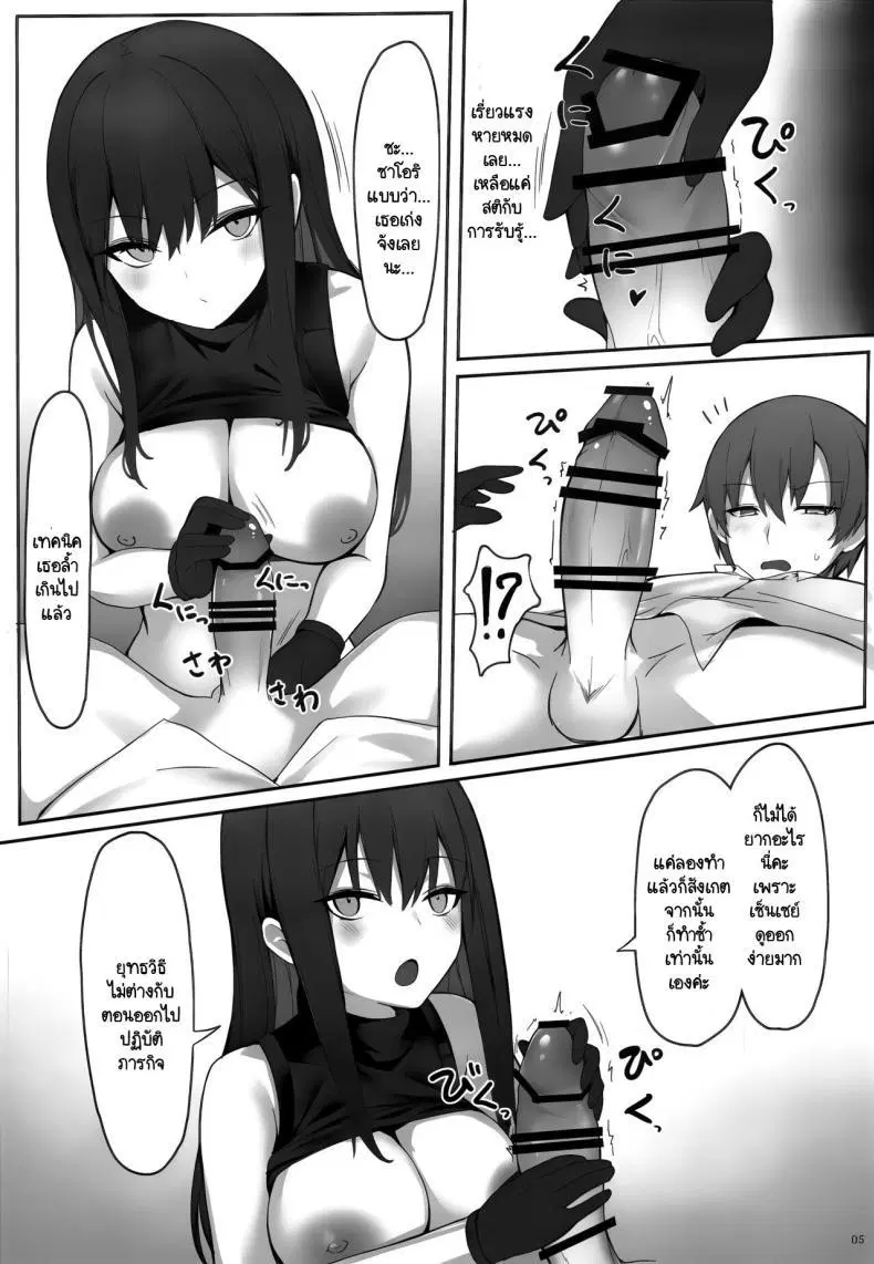 (C102) [Marshmallow x Whip (kyou)] Saori in Black Market (Blue Archive) ตอนที่ 1 หน้า 3
