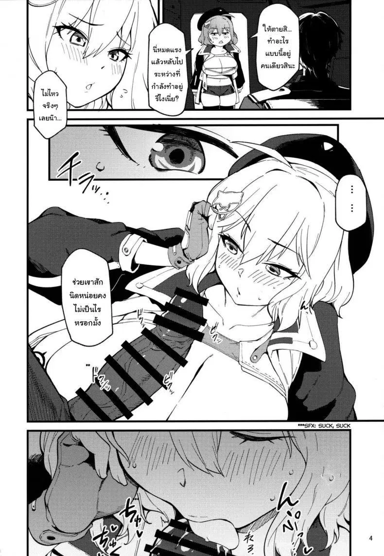 (C102) [Mochi-ya (Yonekura)] Koukando Bugtteru Bugged Relationship (Goddess of Victory Nikke) ตอนที่ 1 หน้า 3