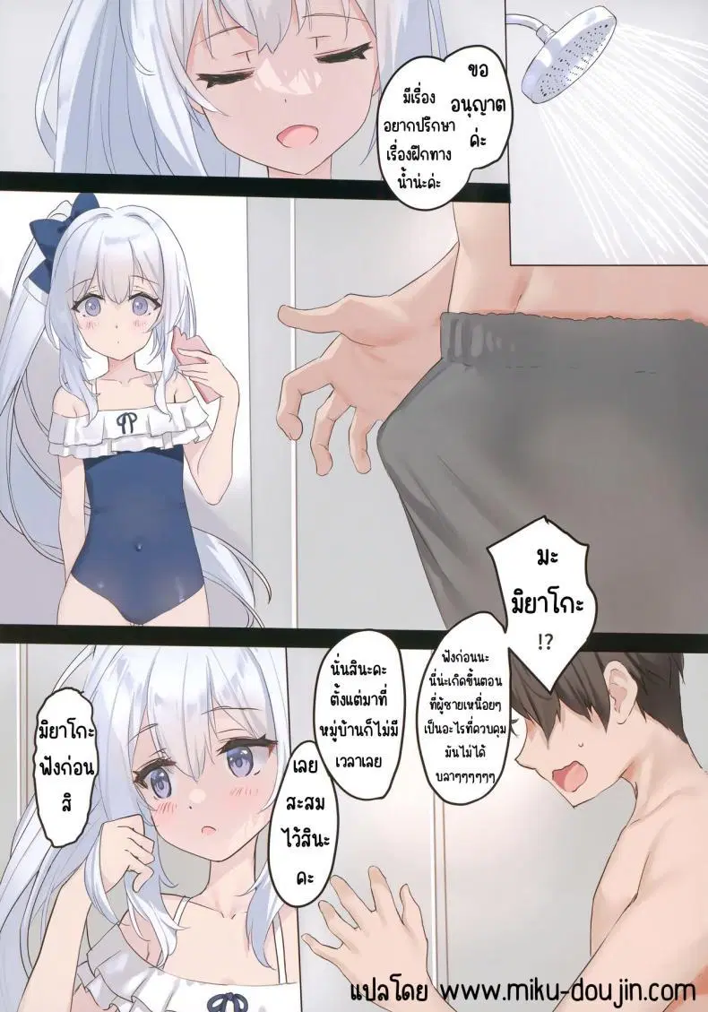 (C102) [Private Garden (Tsurusaki Takahiro)] RABBIT1 wa Shikyuu ga Yowai (Blue Archive) ตอนที่ 1 หน้า 3