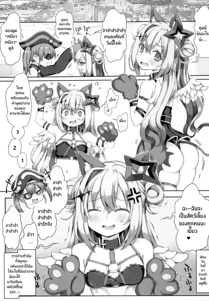 (C102) [Roubai-tei (atahuta)] FALLEN HEAVEN (Amane Kanata) ตอนที่ 1 หน้า 2