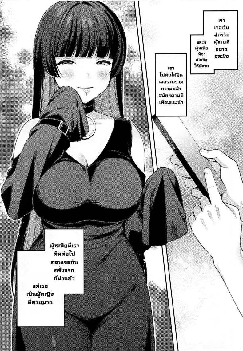 (C102) [Ruruepa Animato (Ruruepa)] Doutei Gui PA-san (Bocchi the Rock!) ตอนที่ 1 หน้า 3
