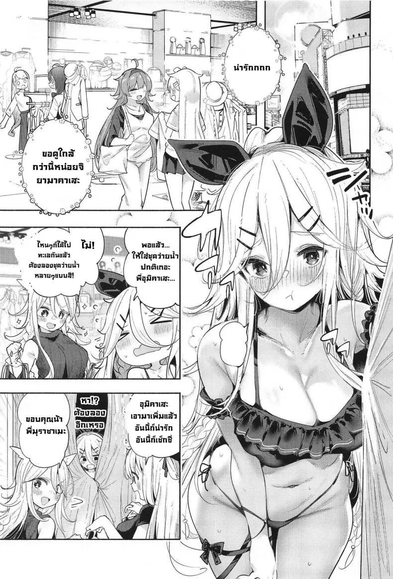 (C102) [Toto-taste (Suzuki Toto)] Yamakaze-chan to Private Beach de Yuuwaku Kozukuri Sex (Kantai Collection -KanColle-) ตอนที่ 1 หน้า 2