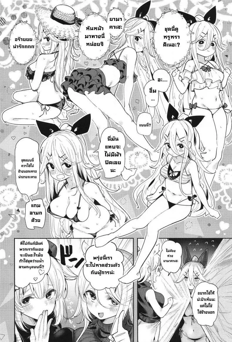 (C102) [Toto-taste (Suzuki Toto)] Yamakaze-chan to Private Beach de Yuuwaku Kozukuri Sex (Kantai Collection -KanColle-) ตอนที่ 1 หน้า 3