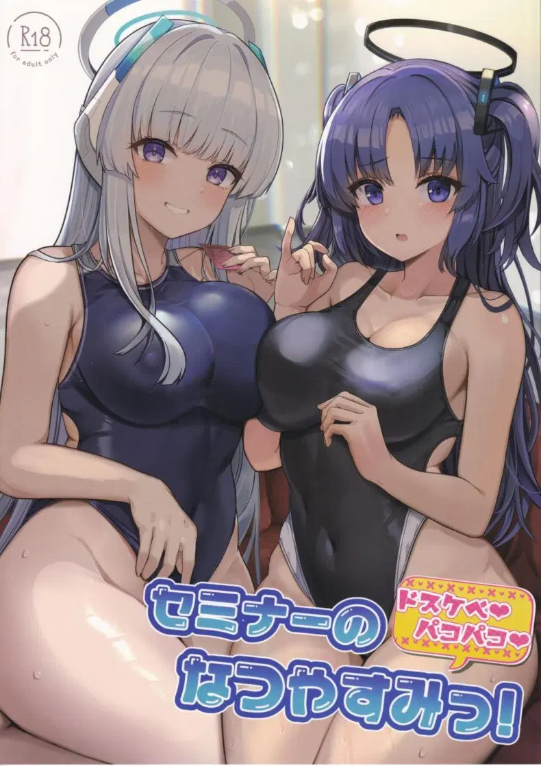 (C102) [Vivido (Kumasaku Tamizou)] Seminar no Dosukebe Pakopako Natsuyasumi! Seminar’s Lewd and Sexy Summer Vacation! (Blue Archive) ตอนที่ 1 หน้า 1