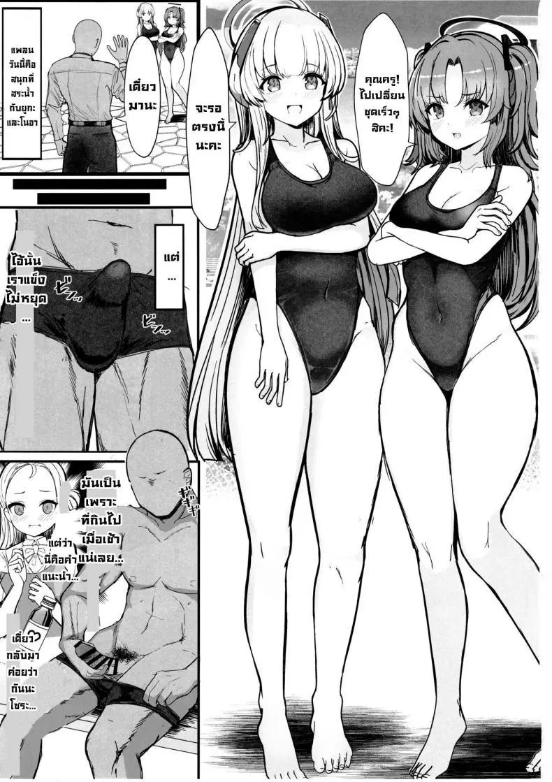 (C102) [Vivido (Kumasaku Tamizou)] Seminar no Dosukebe Pakopako Natsuyasumi! Seminar’s Lewd and Sexy Summer Vacation! (Blue Archive) ตอนที่ 1 หน้า 2
