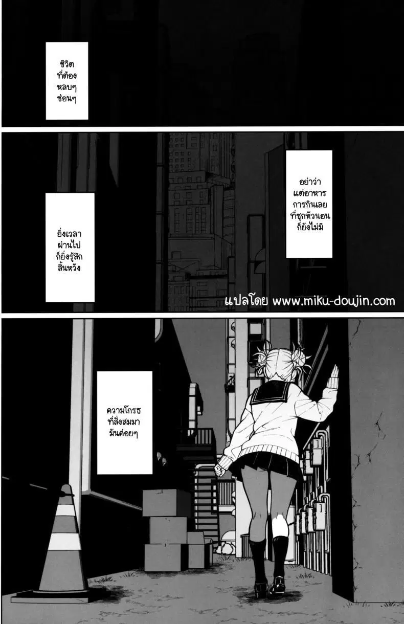(C103) [cobalt green (Kobaji)] Killing Time (My Hero Academia) ตอนที่ 1 หน้า 3