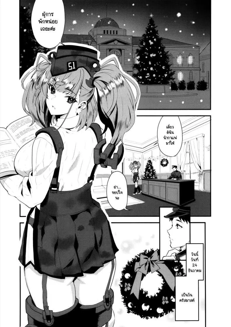 (C103) [INFINITY DRIVE (Kyougoku Shin)] I・V・Lan・Ta (Kantai Collection -KanColle-) ตอนที่ 1 หน้า 2