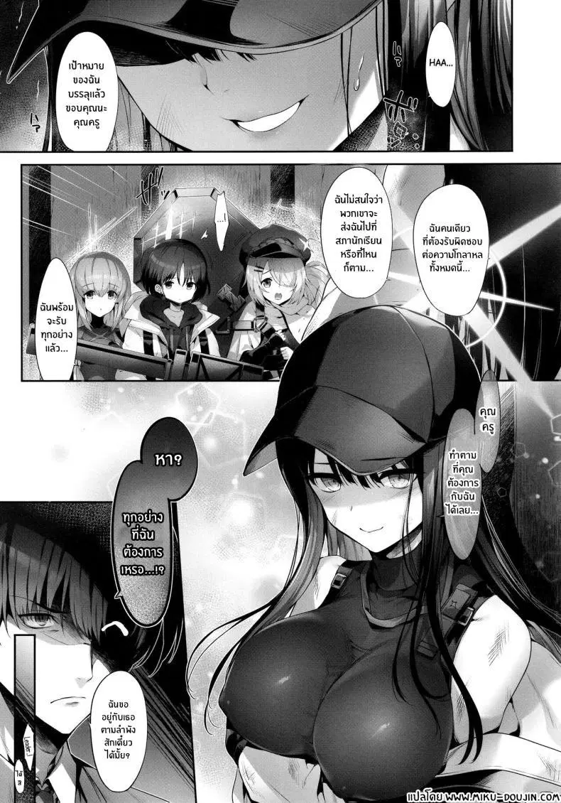 (C103) [Neko wa Manma ga Utsukushii (Hisasi)] Saori no Heso Pero Hon A Book About Licking Saori’s Belly Button (Blue Archive) ตอนที่ 1 หน้า 3