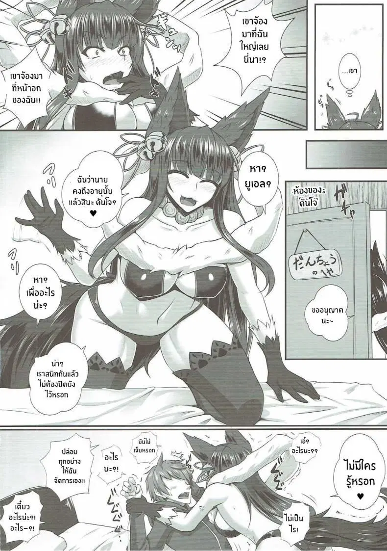 (C90) [Kuroshiro Desire (Akitsuki Karasu)] Yuelune X ตอนที่ 1 หน้า 3