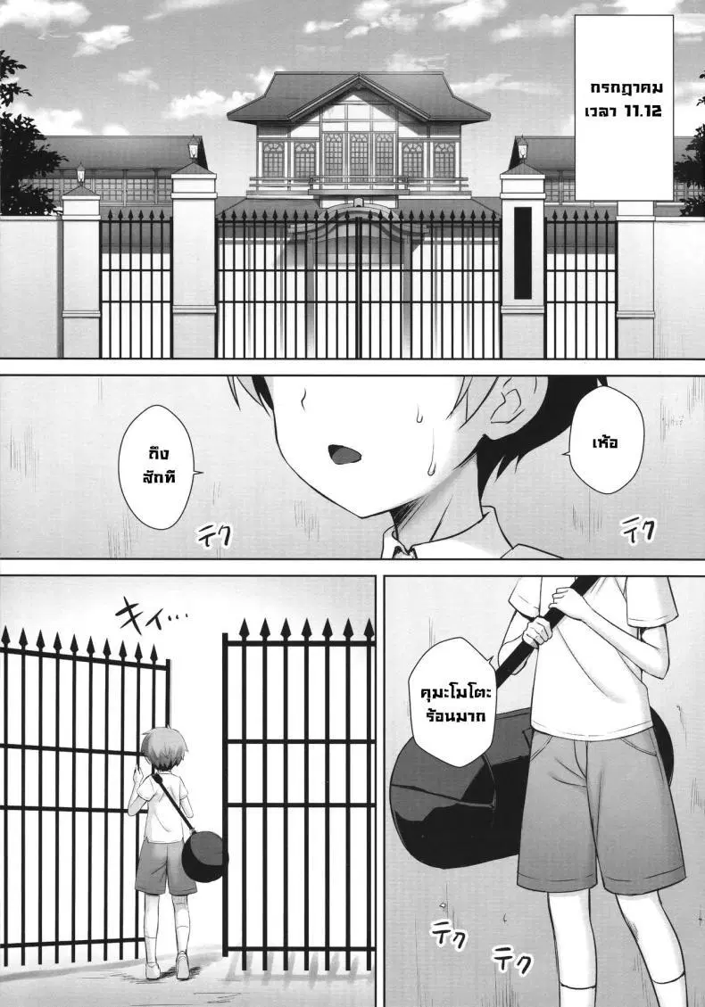 (C91) [Yakiniku Tabetai (Derauea)] Nishizumi Maho no Suimin Kansatsu Record of Nishizumi Maho’s Sleep Violation (Girls und Panzer) ตอนที่ 1 หน้า 2