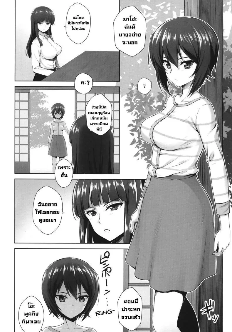 (C91) [Yakiniku Tabetai (Derauea)] Nishizumi Maho no Suimin Kansatsu Record of Nishizumi Maho’s Sleep Violation (Girls und Panzer) ตอนที่ 1 หน้า 3