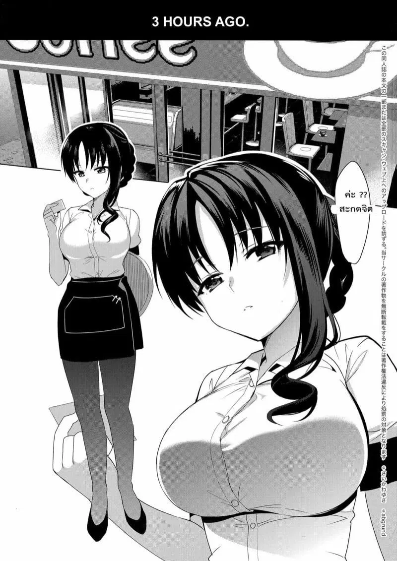 (C92) [abgrund (Saikawa Yusa)] Mesmerism ตอนที่ 1 หน้า 2