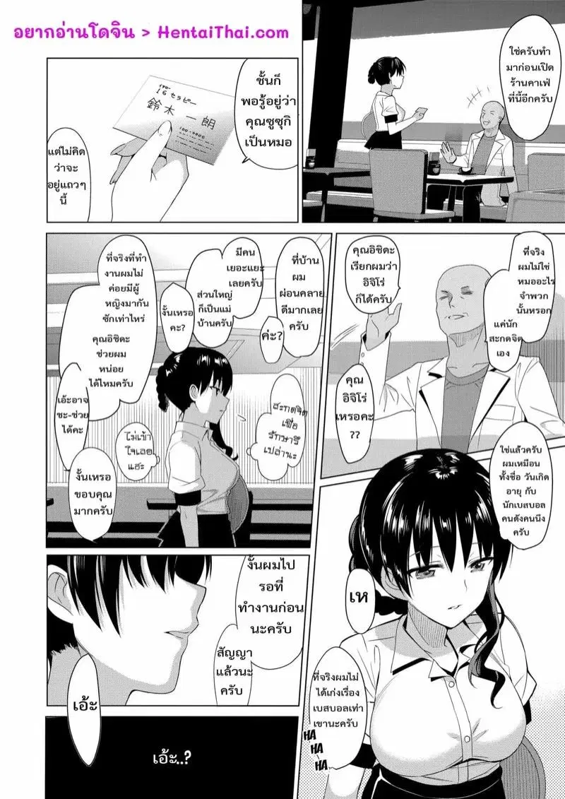 (C92) [abgrund (Saikawa Yusa)] Mesmerism ตอนที่ 1 หน้า 3