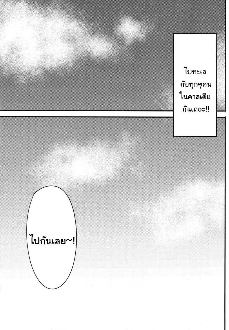 (C93) [Choushizen Kenkyuujo (Meido Sushi)] Boshi Soukan (Fate Grand Order) ตอนที่ 1 หน้า 2