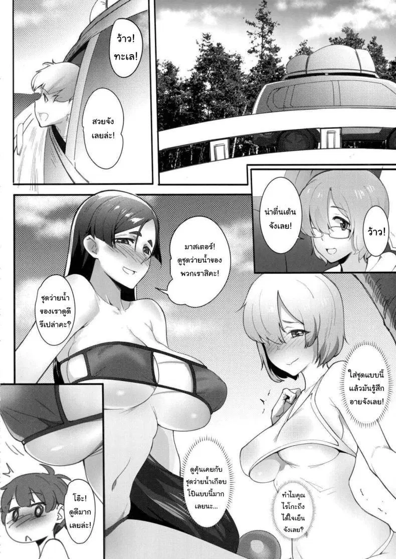 (C93) [Choushizen Kenkyuujo (Meido Sushi)] Boshi Soukan (Fate Grand Order) ตอนที่ 1 หน้า 3
