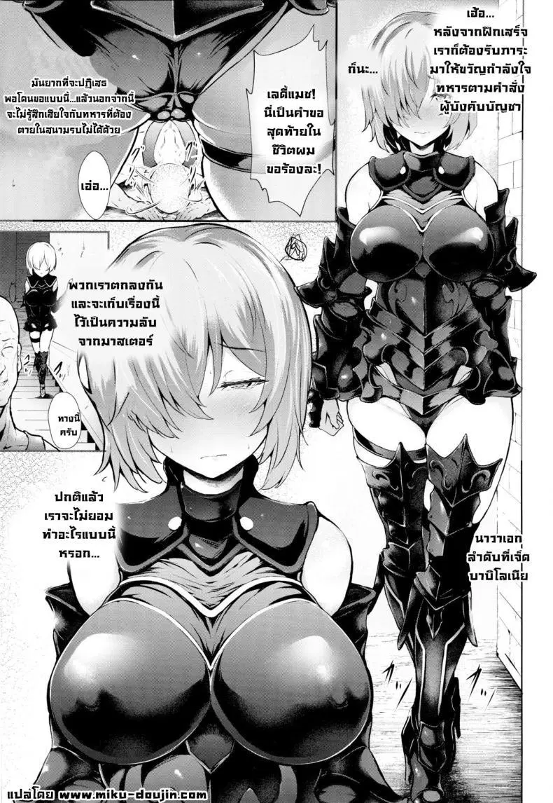 (C94) [Frank Factory (Lorica)] Nympho-mania (Fate Grand Order) ตอนที่ 1 หน้า 2