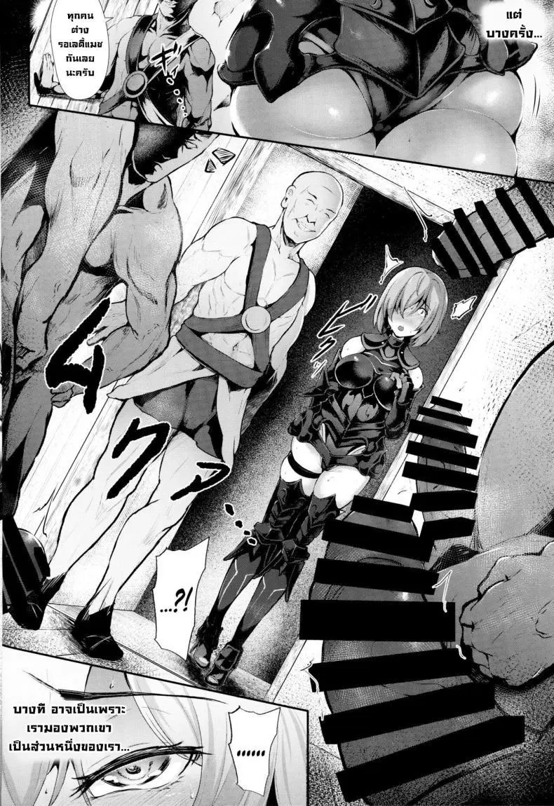 (C94) [Frank Factory (Lorica)] Nympho-mania (Fate Grand Order) ตอนที่ 1 หน้า 3