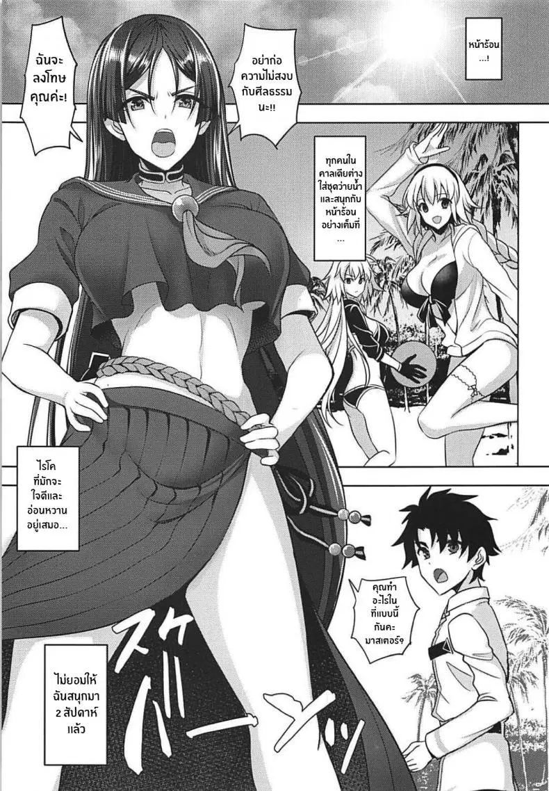 (C94) [Yohsyuan (Son Yohsyu)] Motto Raikou Mama ni Amaetai I want to depends on raikou mama more (Fate Grand Order) ตอนที่ 1 หน้า 2