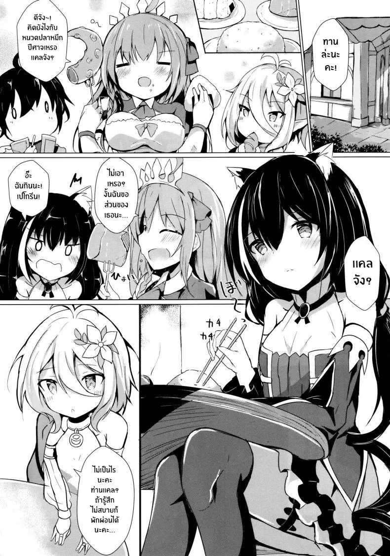 (C97) [Atelier Hinata (Hinata Yuu)] Deredere Kyaru-chan to Ichaicha Ecchi 2 (Princess Connect! Re_Dive) ตอนที่ 1 หน้า 2