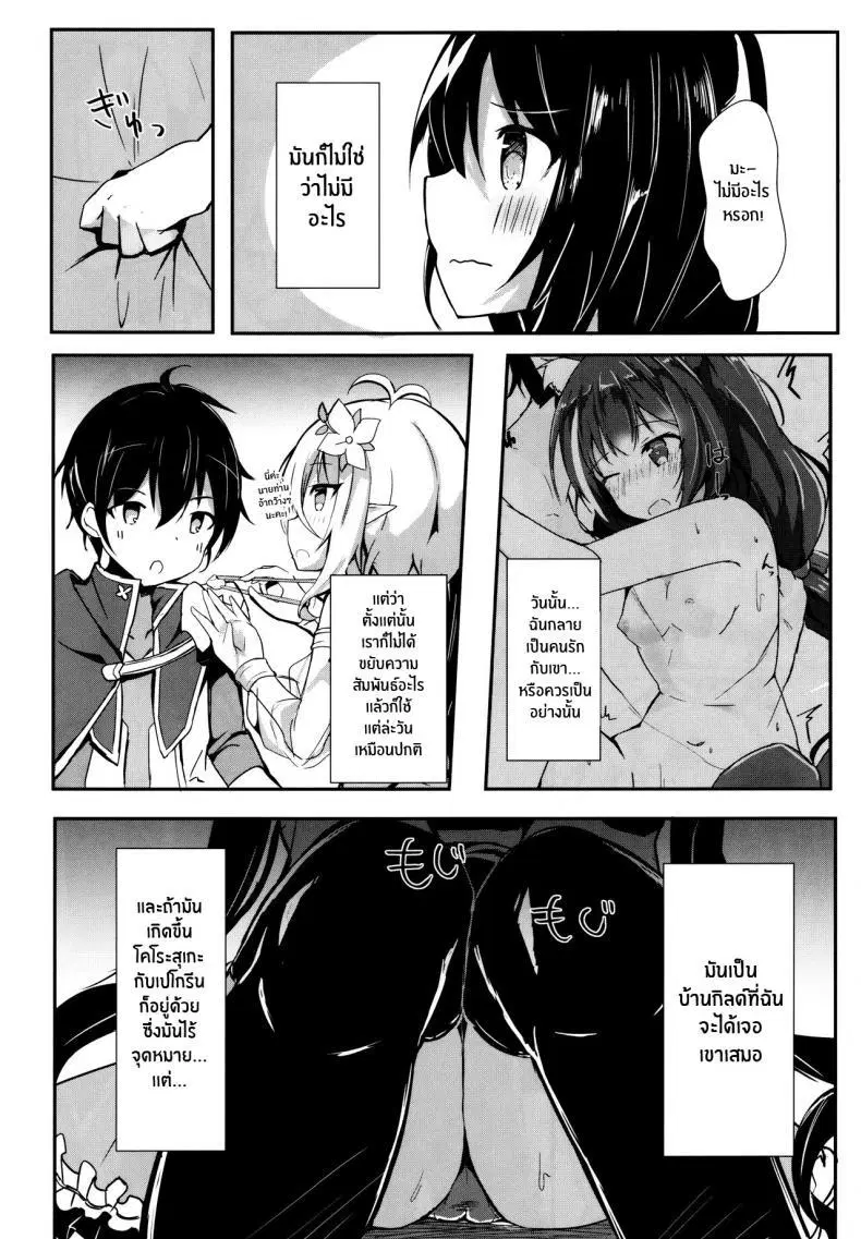 (C97) [Atelier Hinata (Hinata Yuu)] Deredere Kyaru-chan to Ichaicha Ecchi 2 (Princess Connect! Re_Dive) ตอนที่ 1 หน้า 3