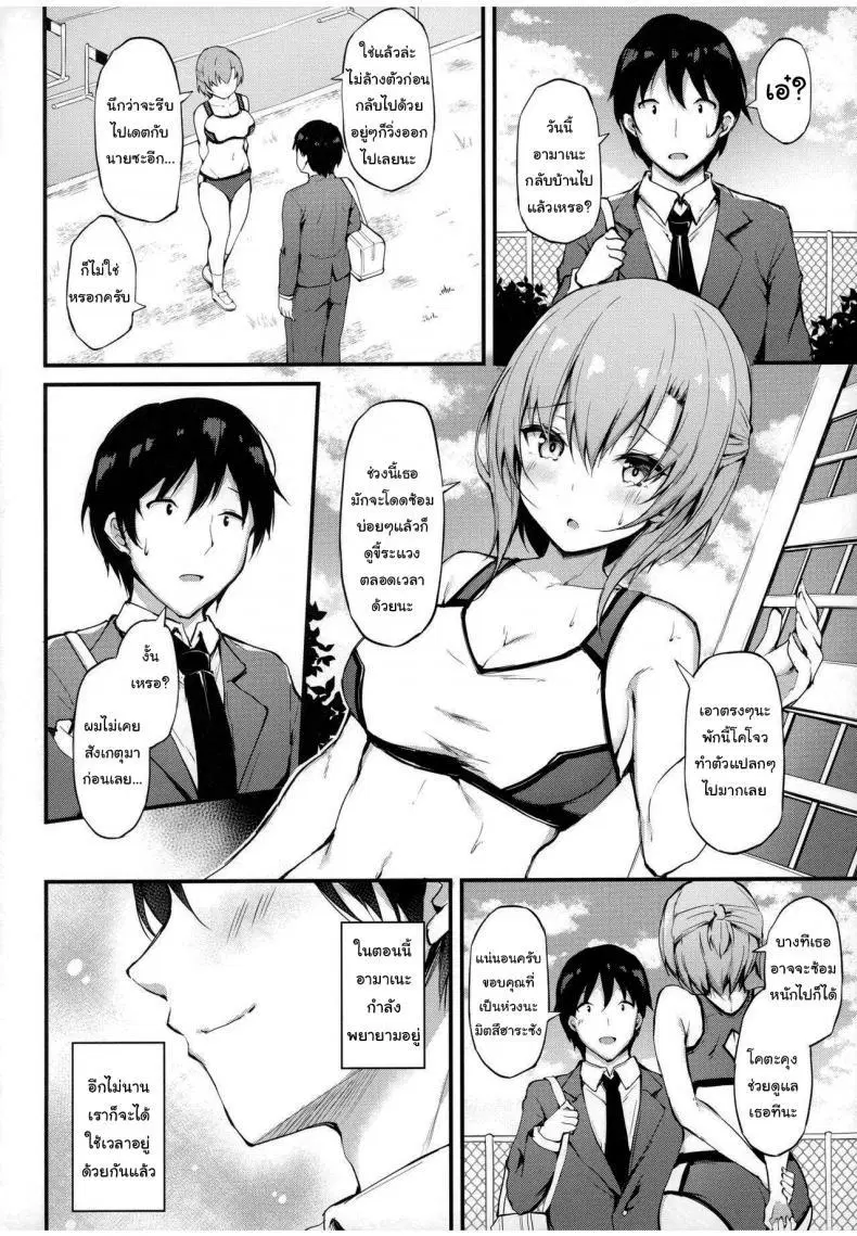 (C97) [Mofurentei (Xe)] The Reason My Girlfriend Wears a Two-Piece Track Uniform ตอนที่ 2 หน้า 3