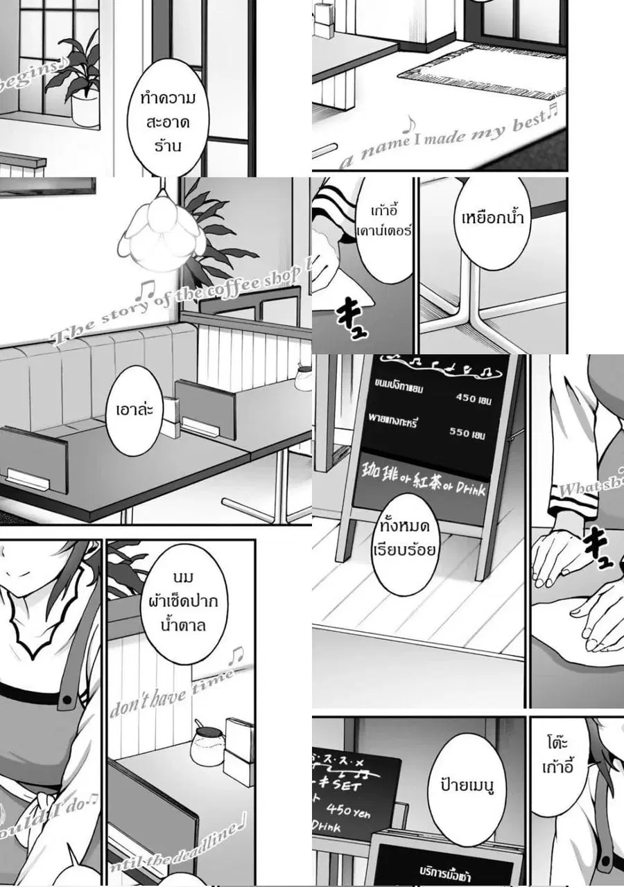 Café Au Lait Wa Elixir: Kissaten No Jouren Kyaku Ga Sekai O Sukuu. Douyara Watashi Wa Renkinjutsushi ตอนที่ 1 หน้า 1