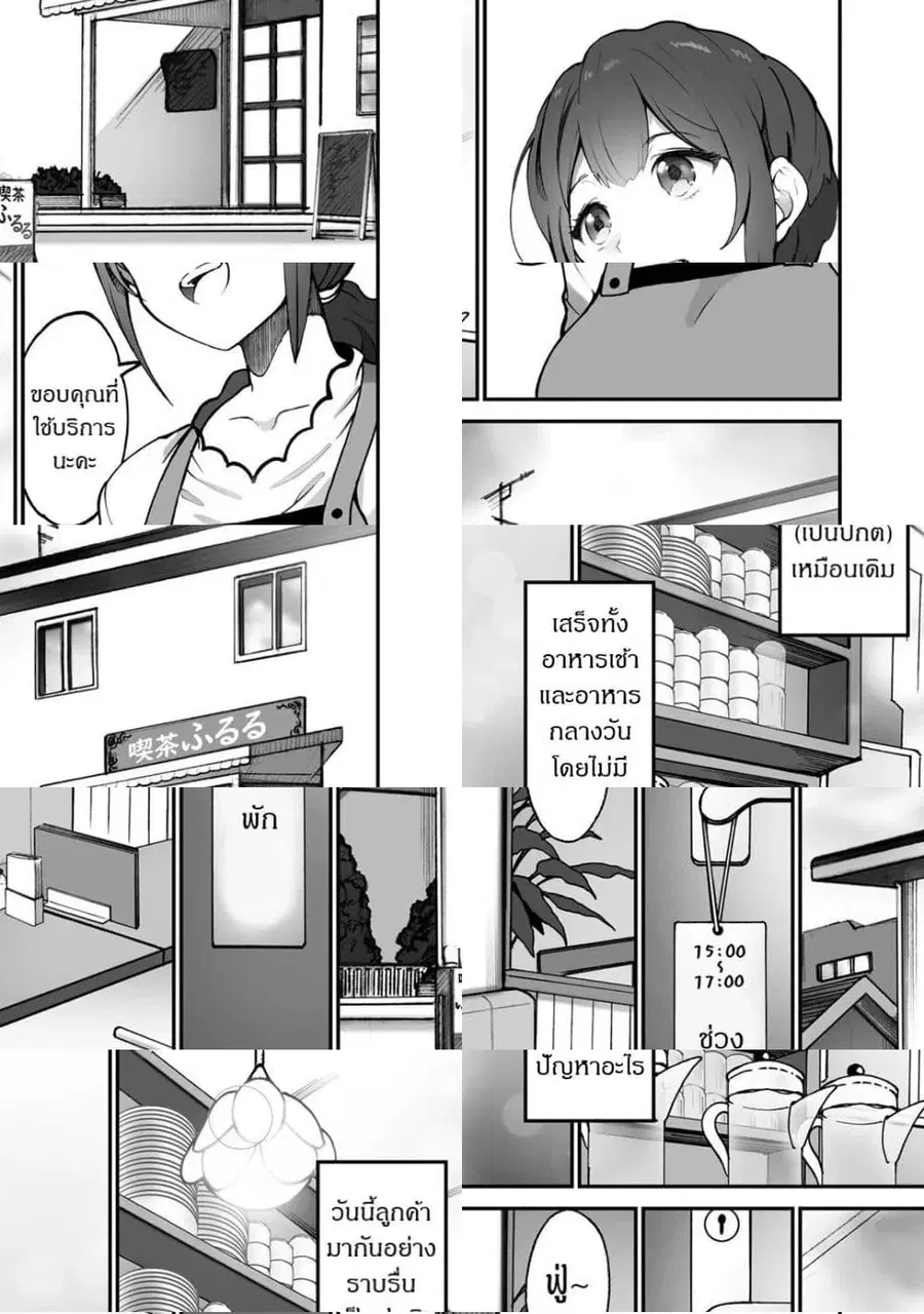 Café Au Lait Wa Elixir: Kissaten No Jouren Kyaku Ga Sekai O Sukuu. Douyara Watashi Wa Renkinjutsushi ตอนที่ 2 หน้า 1