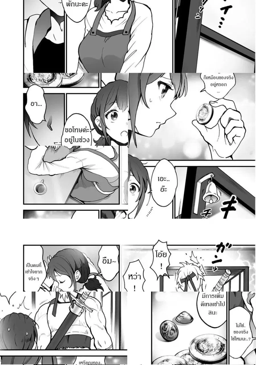 Café Au Lait Wa Elixir: Kissaten No Jouren Kyaku Ga Sekai O Sukuu. Douyara Watashi Wa Renkinjutsushi ตอนที่ 2 หน้า 2