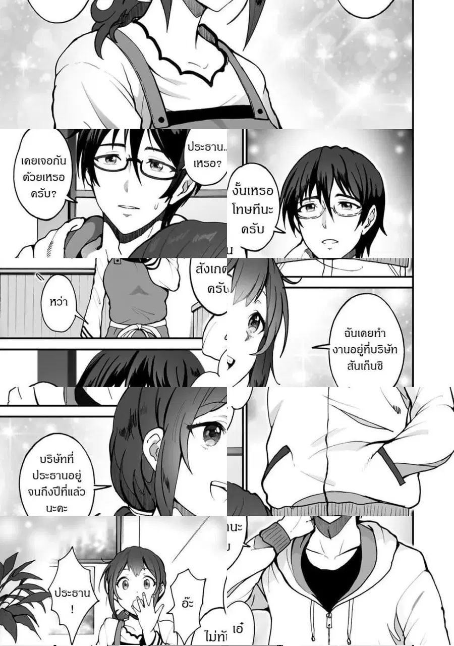 Café Au Lait Wa Elixir: Kissaten No Jouren Kyaku Ga Sekai O Sukuu. Douyara Watashi Wa Renkinjutsushi ตอนที่ 2 หน้า 3