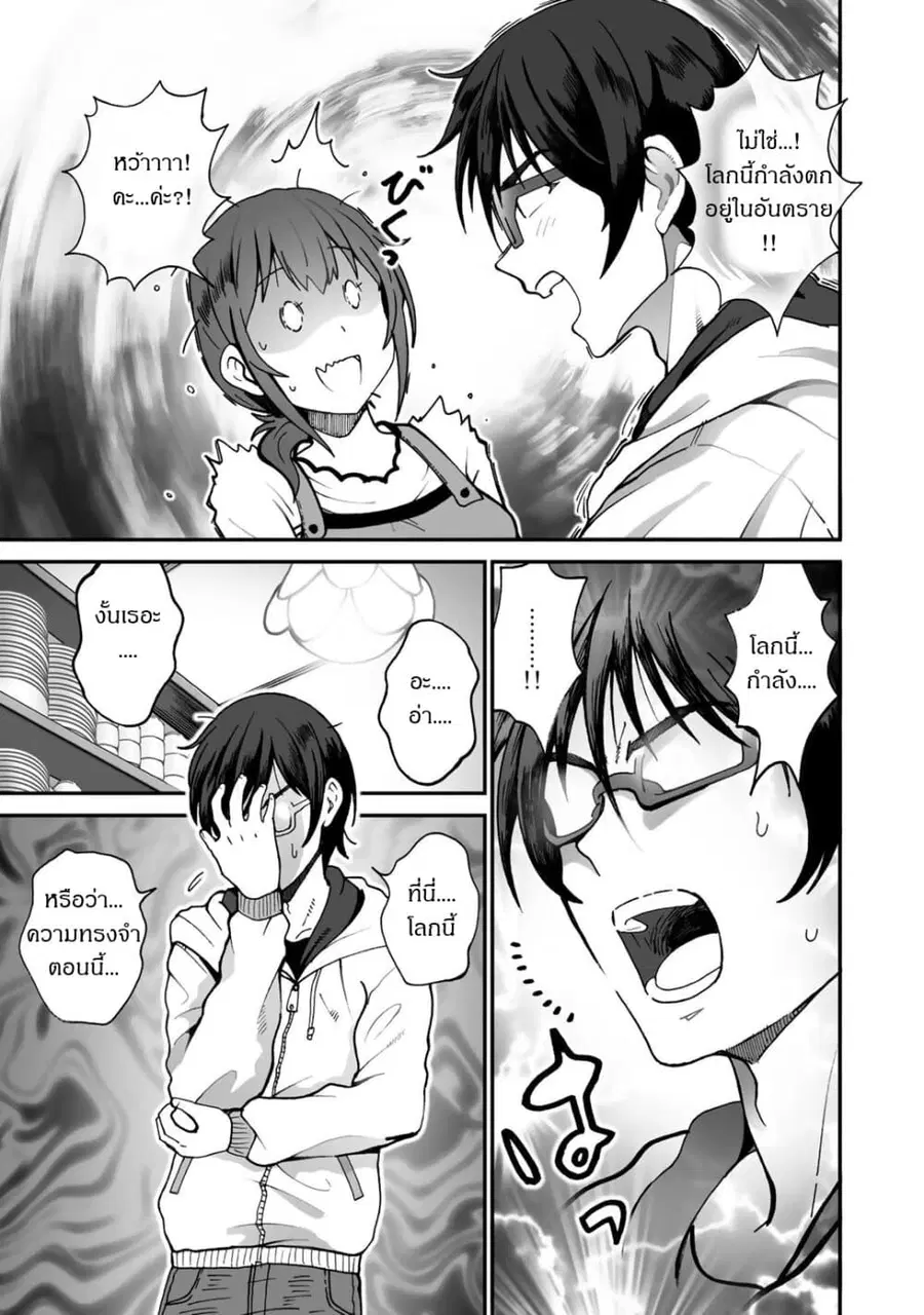 Café Au Lait Wa Elixir: Kissaten No Jouren Kyaku Ga Sekai O Sukuu. Douyara Watashi Wa Renkinjutsushi ตอนที่ 3 หน้า 3