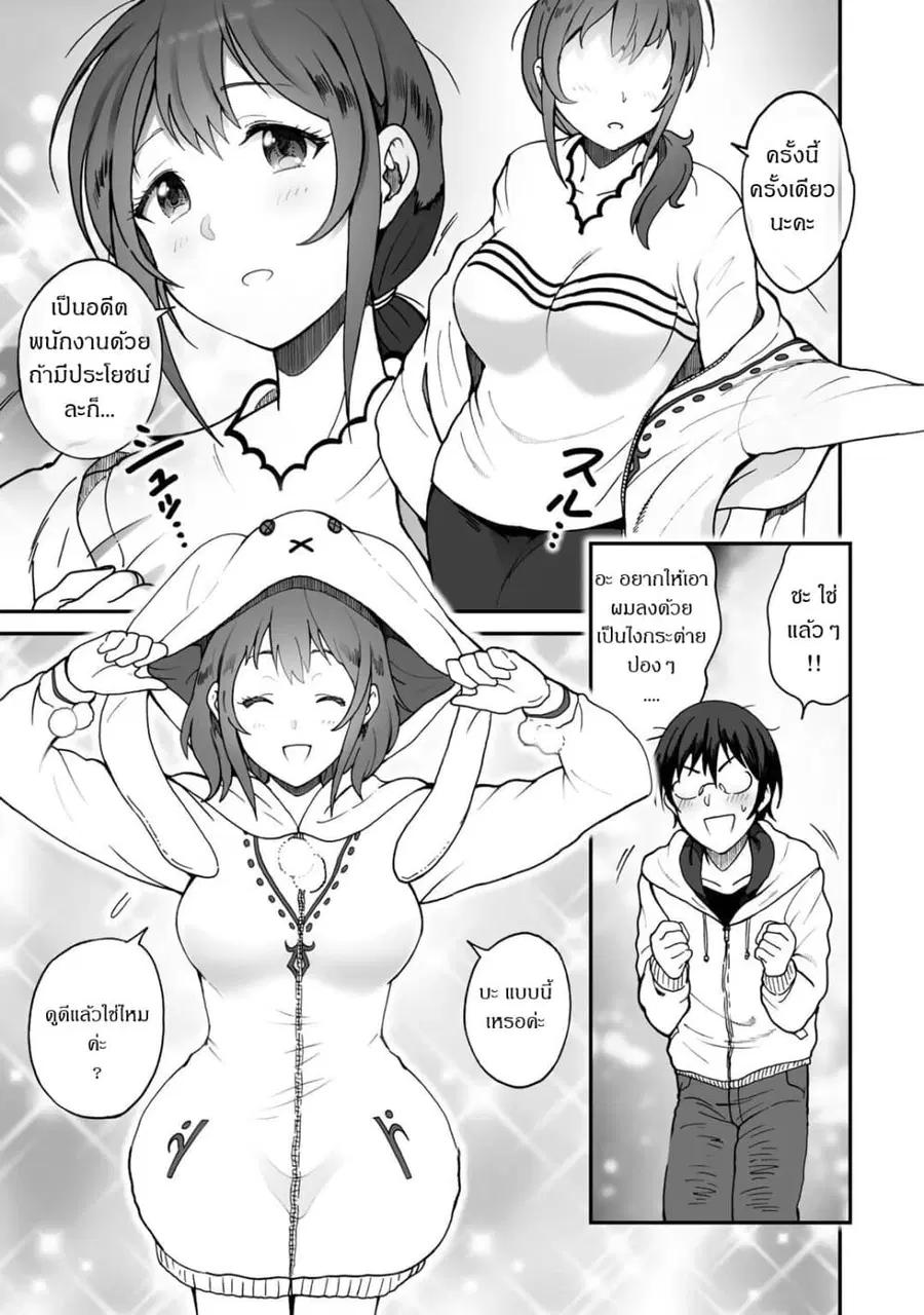 Café Au Lait Wa Elixir: Kissaten No Jouren Kyaku Ga Sekai O Sukuu. Douyara Watashi Wa Renkinjutsushi ตอนที่ 4 หน้า 3
