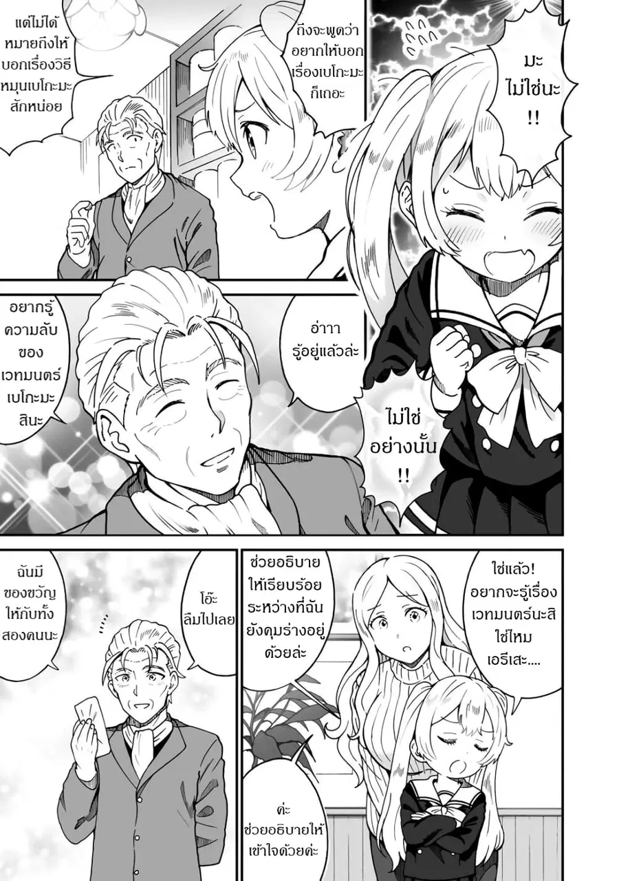 Café Au Lait Wa Elixir: Kissaten No Jouren Kyaku Ga Sekai O Sukuu. Douyara Watashi Wa Renkinjutsushi ตอนที่ 6 หน้า 3