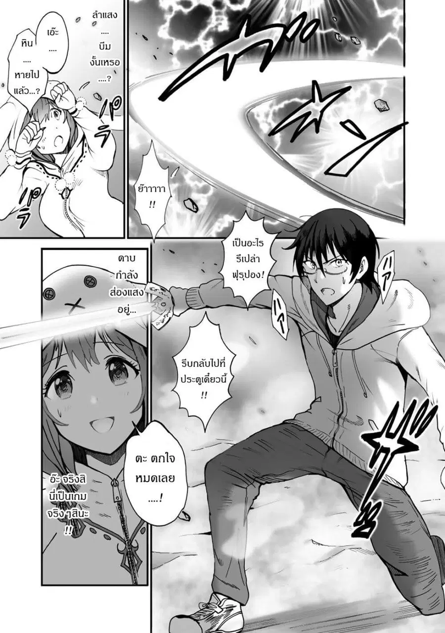 Café Au Lait Wa Elixir: Kissaten No Jouren Kyaku Ga Sekai O Sukuu. Douyara Watashi Wa Renkinjutsushi ตอนที่ 8 หน้า 3