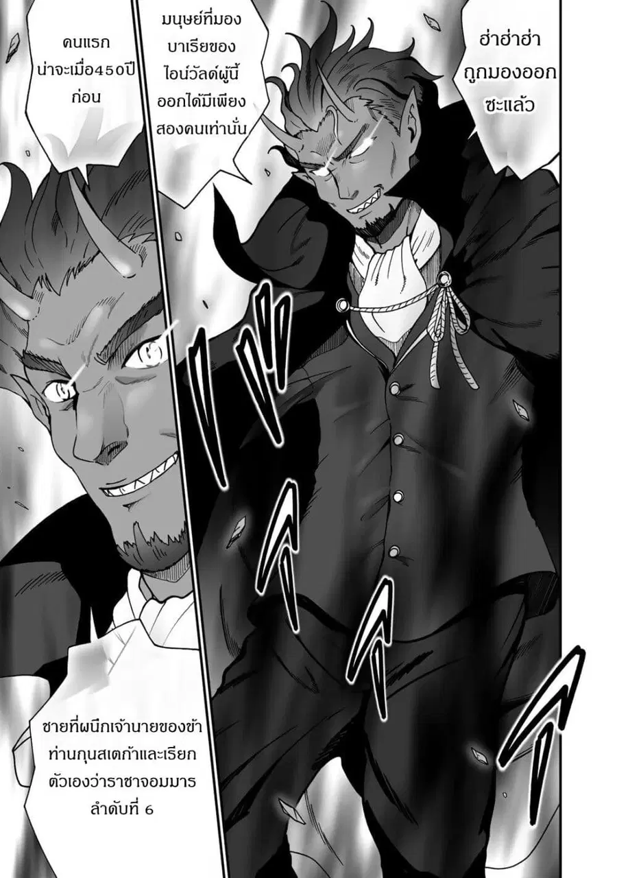 Café Au Lait Wa Elixir: Kissaten No Jouren Kyaku Ga Sekai O Sukuu. Douyara Watashi Wa Renkinjutsushi ตอนที่ 9 หน้า 3