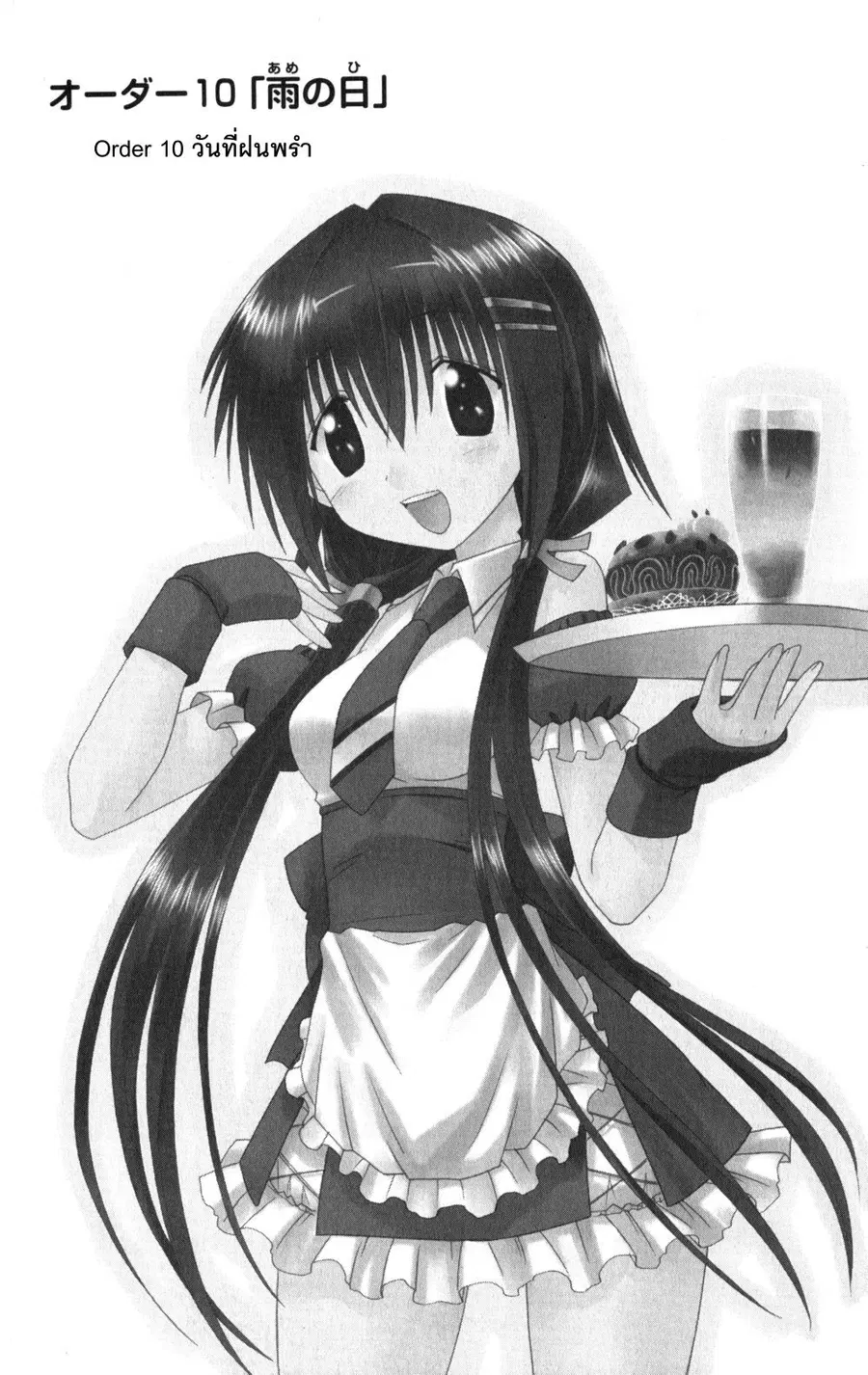 Cafe Detective Club ตอนที่ 10 หน้า 3