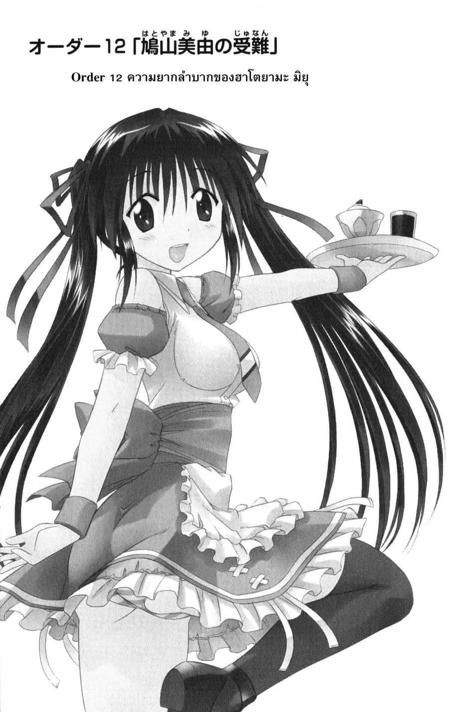 Cafe Detective Club ตอนที่ 12 หน้า 3