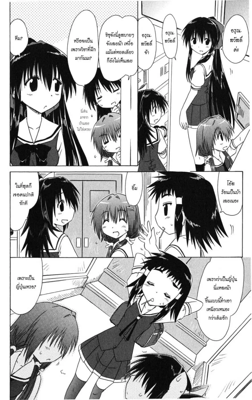 Cafe Detective Club ตอนที่ 17 หน้า 2
