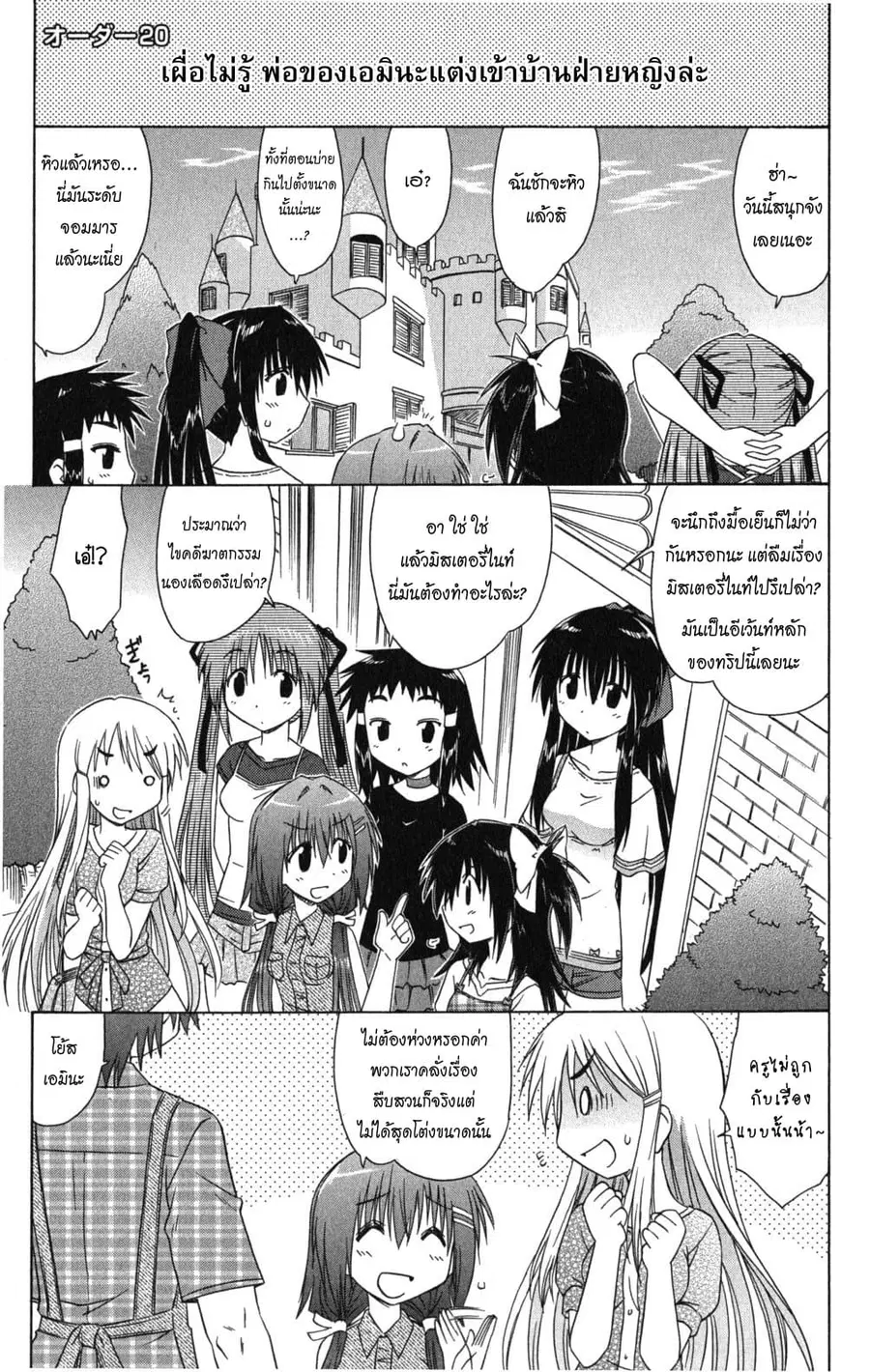 Cafe Detective Club ตอนที่ 20 หน้า 1