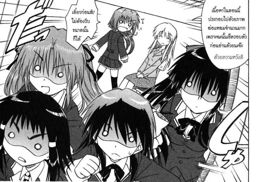 Cafe Detective Club ตอนที่ 21 หน้า 1