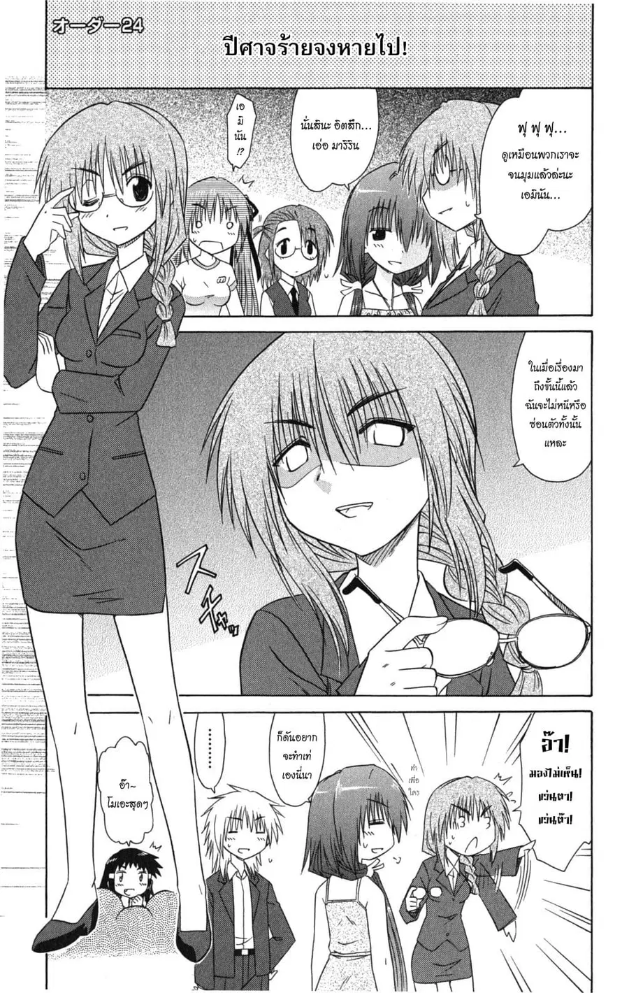 Cafe Detective Club ตอนที่ 24 หน้า 1