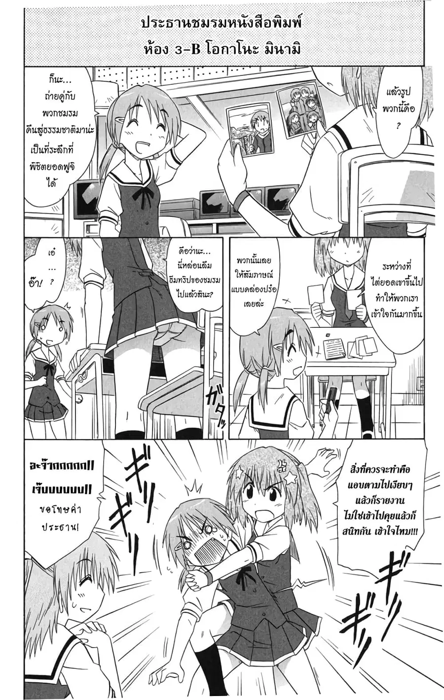 Cafe Detective Club ตอนที่ 24.5 หน้า 2