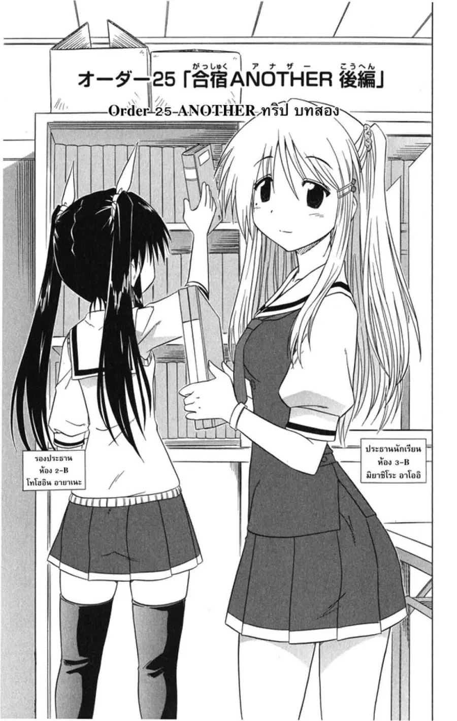 Cafe Detective Club ตอนที่ 25 หน้า 3