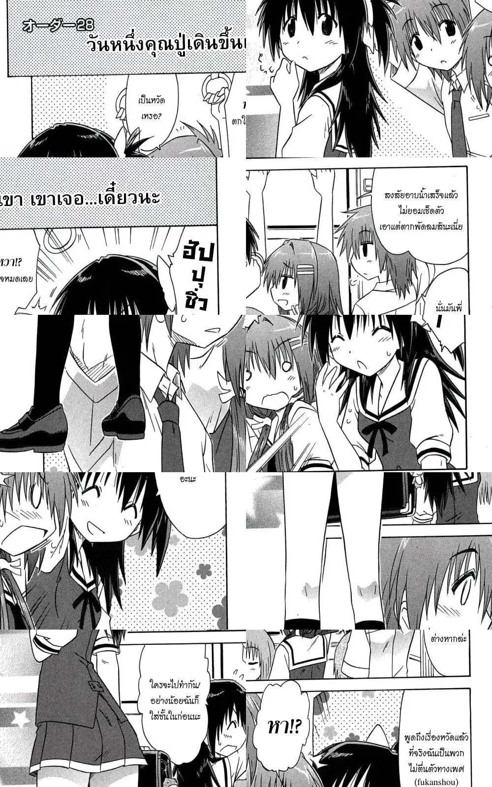 Cafe Detective Club ตอนที่ 28 หน้า 1
