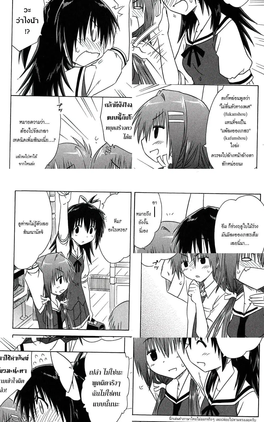 Cafe Detective Club ตอนที่ 28 หน้า 2