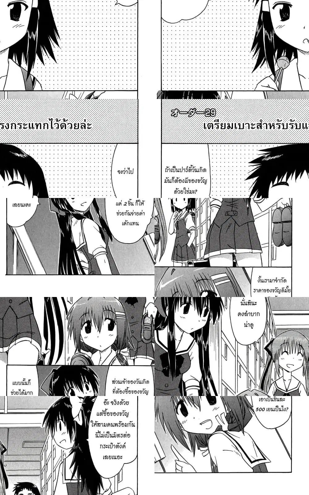 Cafe Detective Club ตอนที่ 29 หน้า 1