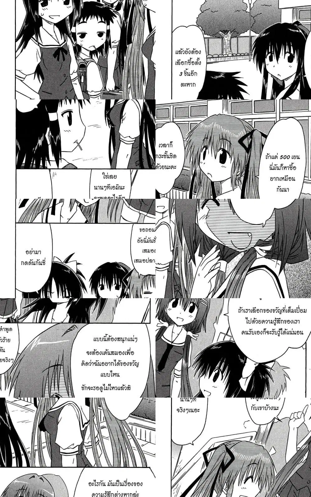 Cafe Detective Club ตอนที่ 29 หน้า 2