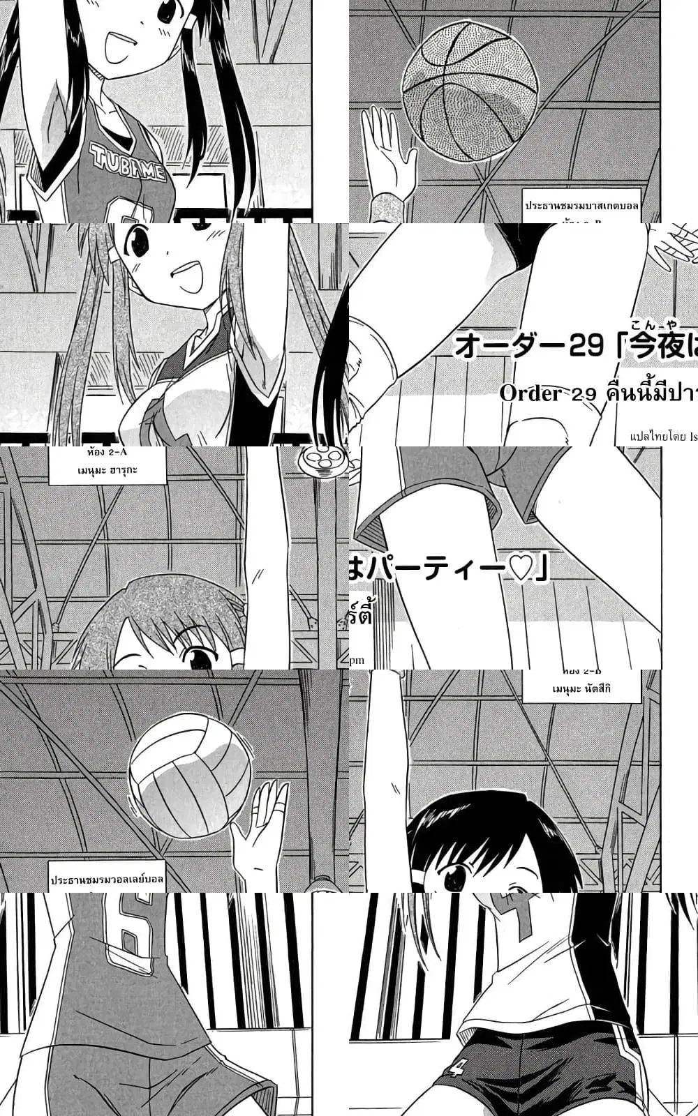 Cafe Detective Club ตอนที่ 29 หน้า 3